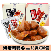 Bai Ruifu soup duck old soup duck heart braised spicy duck heart small package duck snack 480g boxed 30 bags