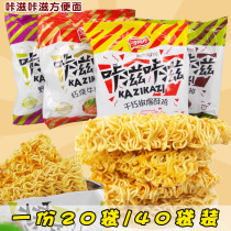 Kaz Kaz snack noodles Simply noodles Crispy noodles Dry noodles Instant noodles 80 post-nostalgic snacks 56g*30 bags
