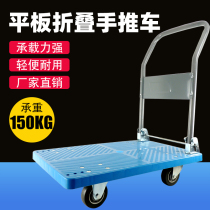 Flat pull tool Express pick-up office lightweight silent carrier Folding trolley Pull-up