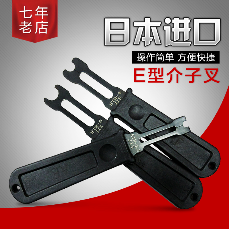 E-type circlip pliers meson fork retaining ring pliers snap ring pliers fork handle Japan imported AE brand E-type fork