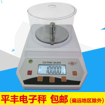 Pingfeng electronic scale 0 01g 500g gold jewelry scale Laboratory high-precision balance table scale table scale