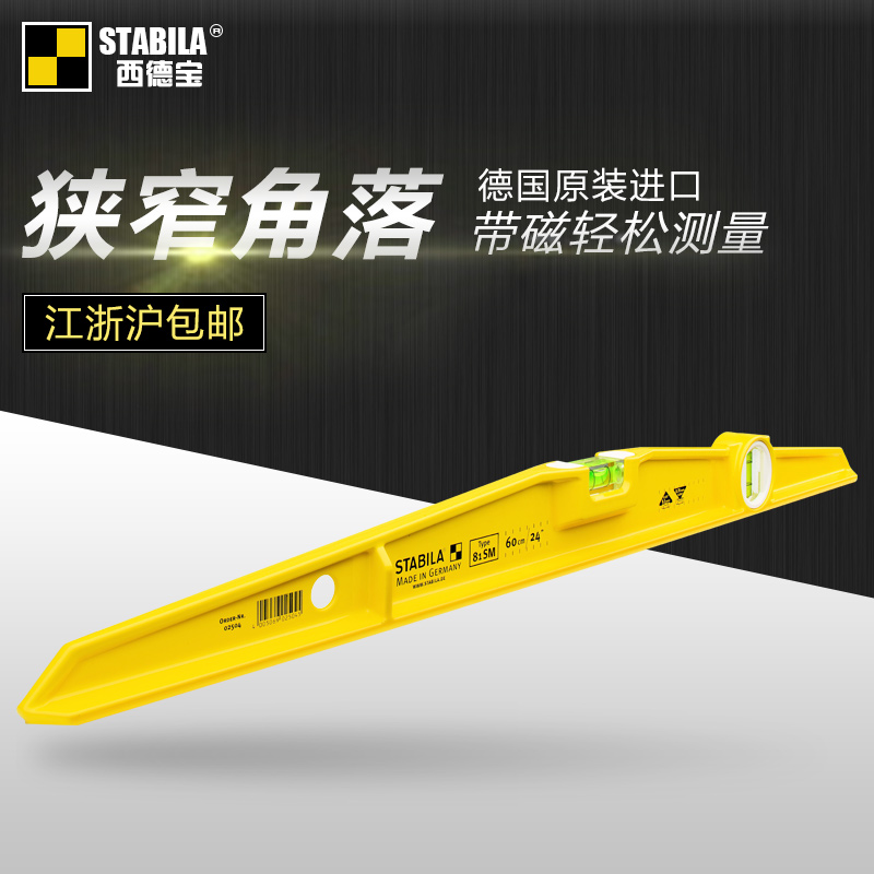 West German Po horizontal ruler Spirit level gradienter 81SM German original import high-precision measuring tool
