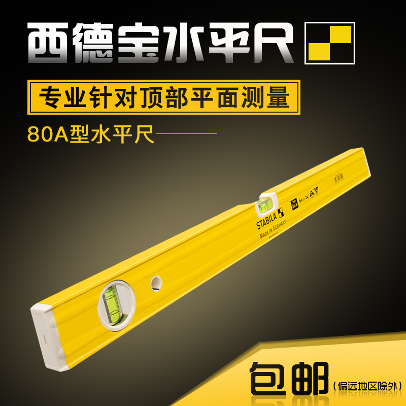 Sidpao high precision horizontal ruler aluminum alloy level gauge level scale reversible to measure original clothing imports 80A