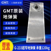 G-233 floor spring hydraulic buffer positioning GMY original glass door floor spring load-bearing 120kg