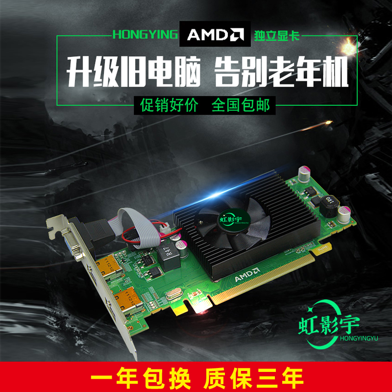 Multi-screen AMDHD7450 dual HDMI2GB multi-screen graphics card support splicing extended stir-fry stock projection HTPC small host shell