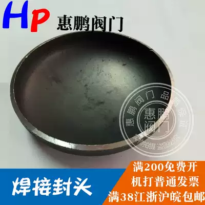 Head Carbon steel head cover Q235B oval pipe head welding choke plug pipe plug Outer diameter Phi 32-194