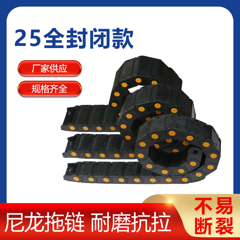 Plant Straight for reinforced abrasion resistant nylon Tank chain Fully closed drag chain inner diameter 25 38 38 57 77