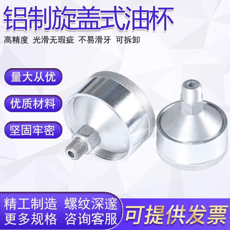 Oil Cup Spin Cover Oil Cup Aluminum Oil Cup Butter Cup Oil Nozzle 1 5CM12CM25CM50CM100CM200400