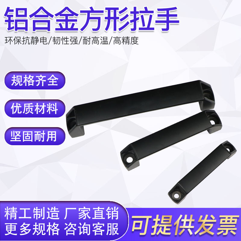 Aluminum alloy square handle profile square handle handle door hole of 90 120 180