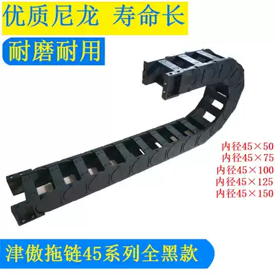 Factory supply drag chain reinforced wear-resistant nylon JINAO plastic tank chain 45 series