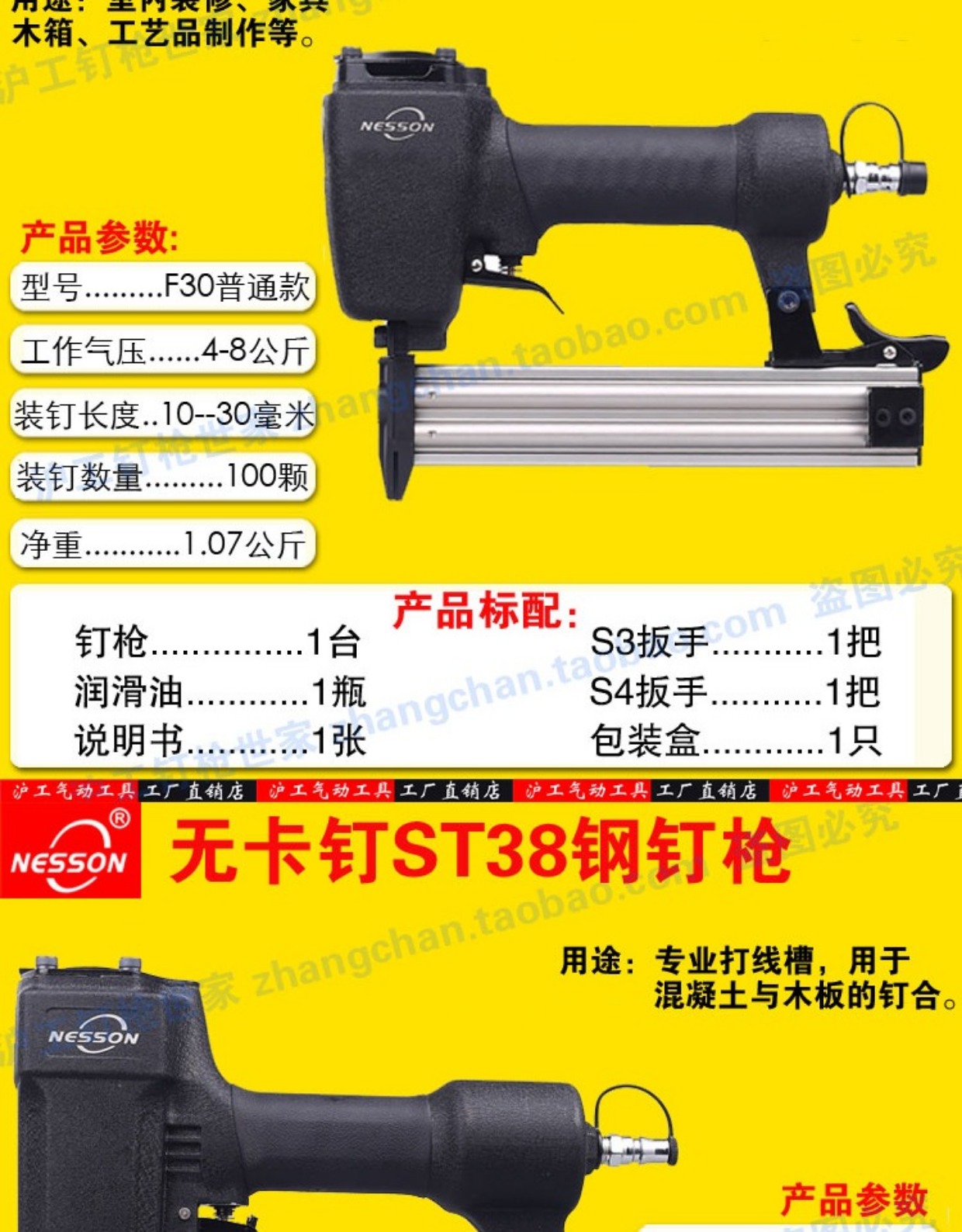 Jig móng tay thẳng lấy móng tay cướp công cụ chế biến gỗ súng bắn đinh máy nén khí gia đình	