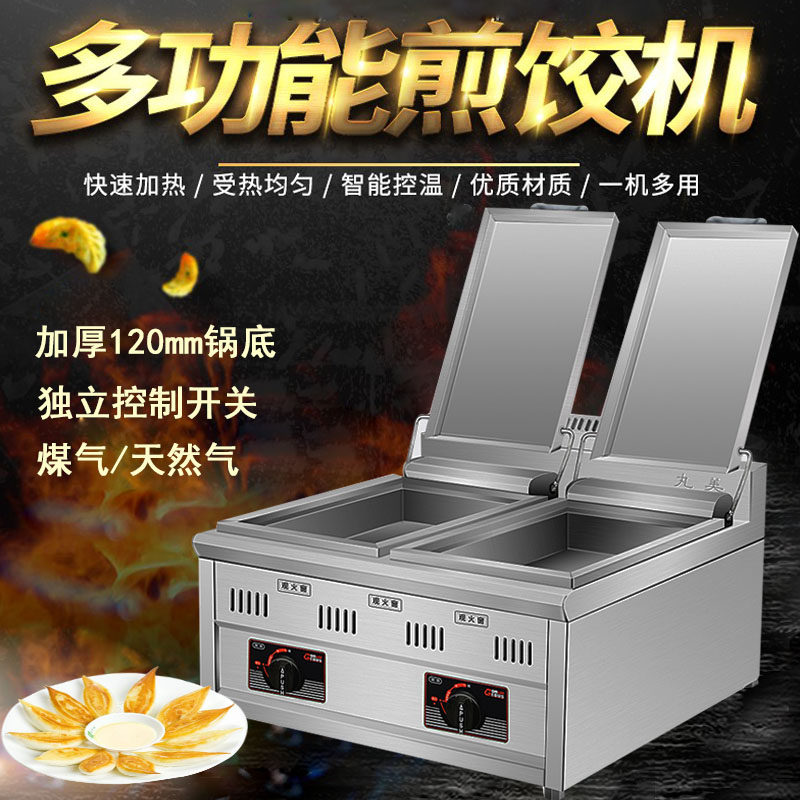 Marumeipan applier with commercial water frying pan-branded gas gas large capacity battercake oven frying dumplings for frying and shoveling