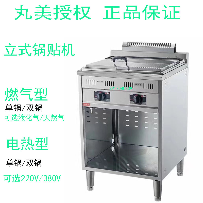 Taiwan Marumei Commercial Gas Pot Applier Vertical Water Batter Electric Boiler Applier for frying dumplings for frying and shoveling