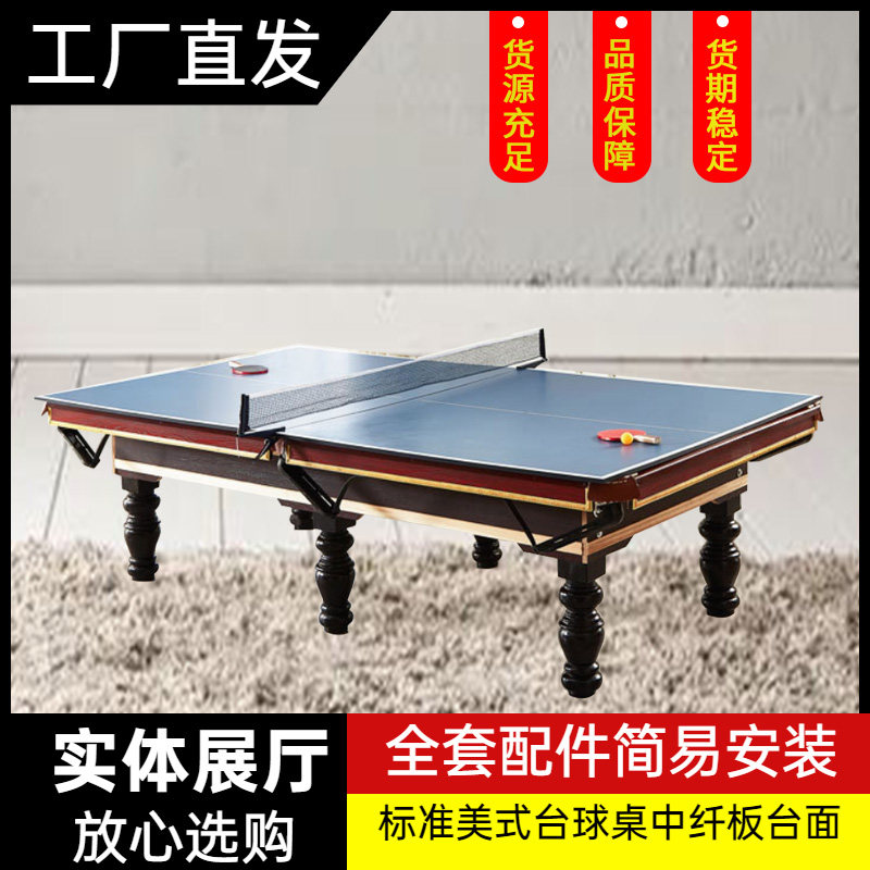 Billiards American home pool table table