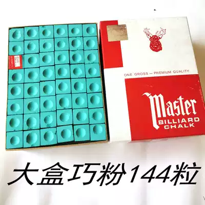 Billiards powder billiards chocolate billiards bar club polishes powder gun powder oily shell powder ball room powder gun head powder