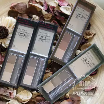 Japan Kanebo KATE Kaido new 3D three-dimensional modeling three-color eyebrow powder nose shadow EX-4 EX-5