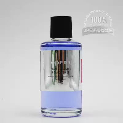  OperaOpera Nail Remover Soft Nail polish 50ml Nail polish cleaning liquid gentle and light