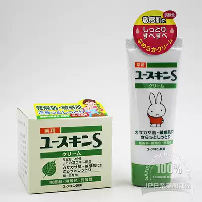 Japanese Yuskin Yuskin Yuskin perilla cream moisturizing children available