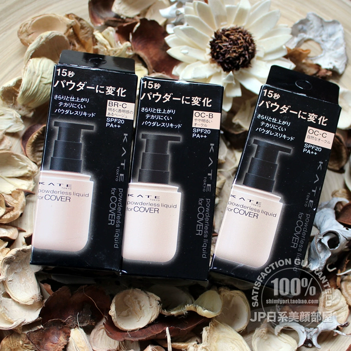 Nhật Bản Kanebo Kate Kate Kai Ting Dàn Beauty Foundation SPF20 15 giây bột ảo - Nền tảng chất lỏng / Stick Foundation