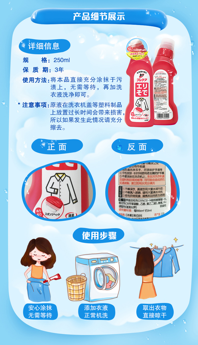 Nhật Bản trực tiếp sư tử TOP TOP cổ áo trắng giặt tẩy chất tẩy rửa còng cổ vết bẩn 250ml - Dịch vụ giặt ủi tẩy javel