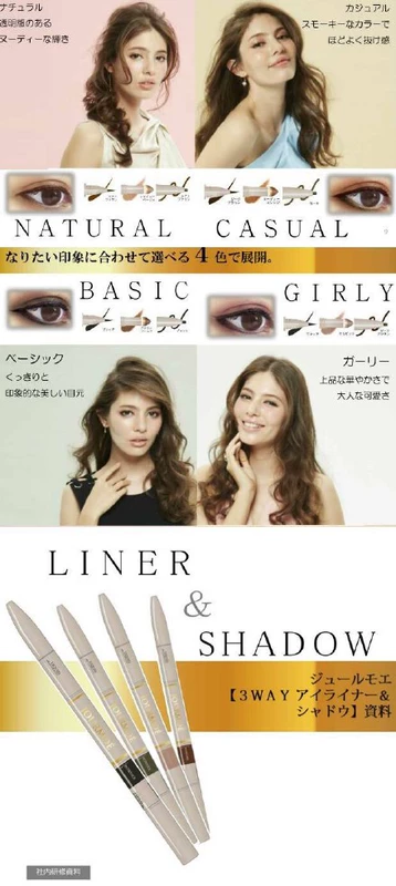Nhật Bản trực tiếp Bút kẻ mắt ba trong một của Jourmoe Bút kẻ mắt / bút kẻ mắt / bút kẻ mắt Lựa chọn nhiều màu - Bút kẻ mắt