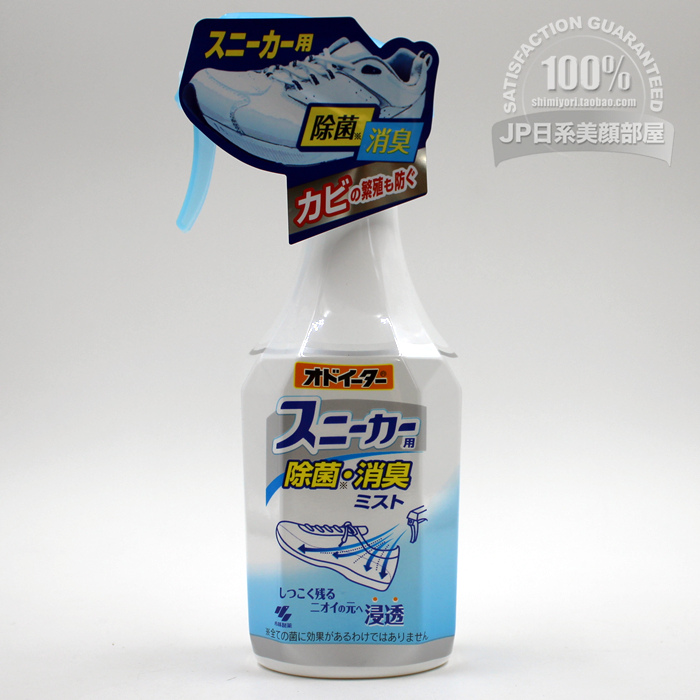 Japan's original imported Kobayashi sneakers with deodorant spray deodorant aroma refreshing deodorant spray 250ml