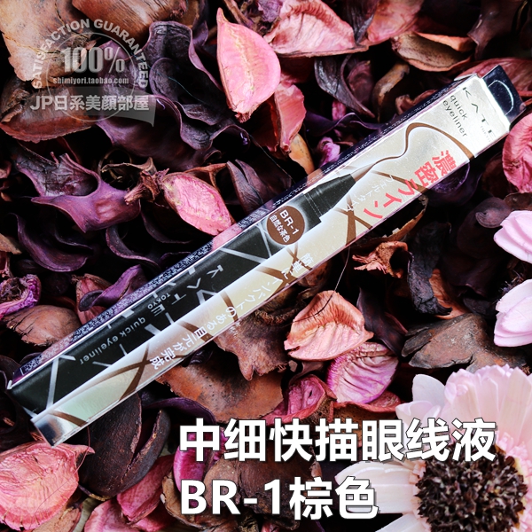 Phiên bản mới của bút kẻ mắt lâu trôi tốt Kanebo KATE phiên bản cải tiến của bút kẻ mắt dạng lỏng vẽ nhanh kẻ mắt không trôi