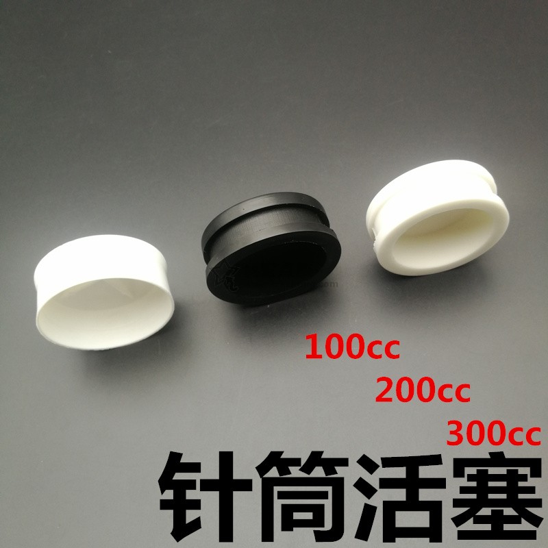 100cc200cc300cc syringe piston Plastic silicone PE piston