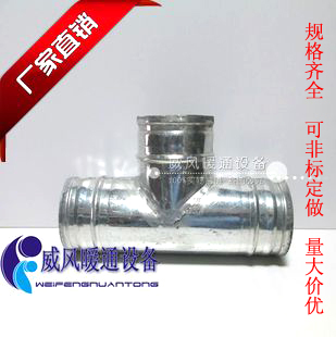 Galvanized white iron three-way ventilation pipe exhaust pipe fittings 100 150 200 250 300 350 Custom