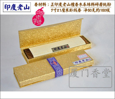 Fidelity Pint is India Old Mountain Honolulu 7 inches 21cm Wolong Net 60g About 160 Taiwan Old Word Number