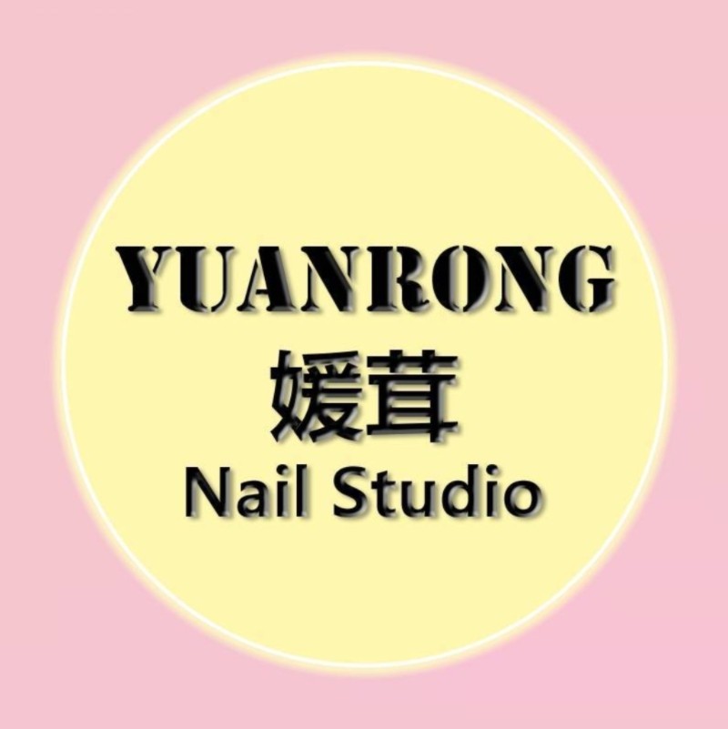 媛茸纯手工美甲