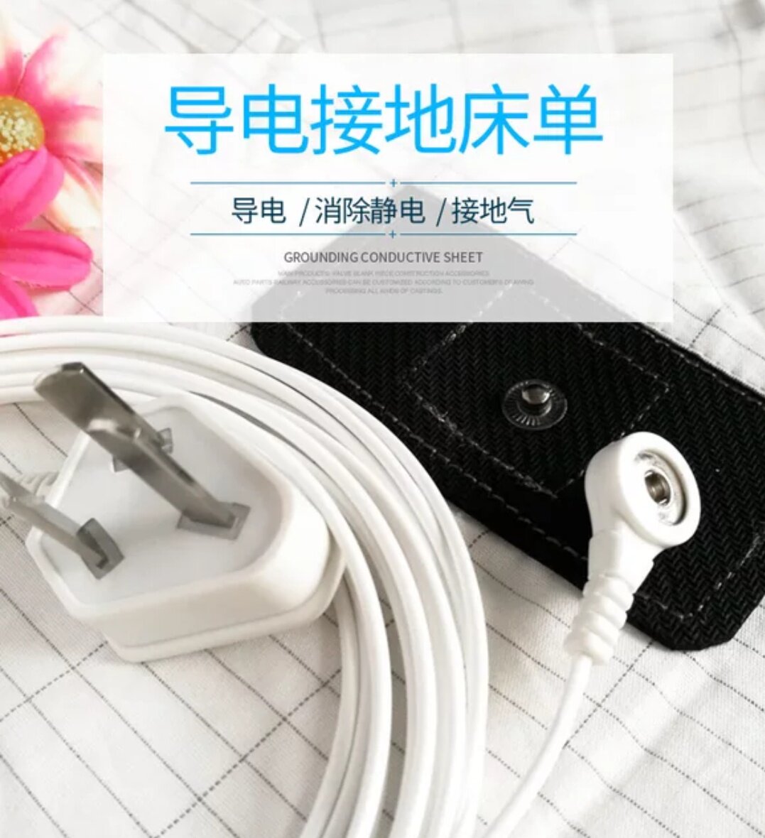 Grounding air cushion bed sheet Conductive bed sheet Radiation-proof fabric Anti-static bed sheet cloth Conductive cloth Pregnant women and the elderly bed sheet