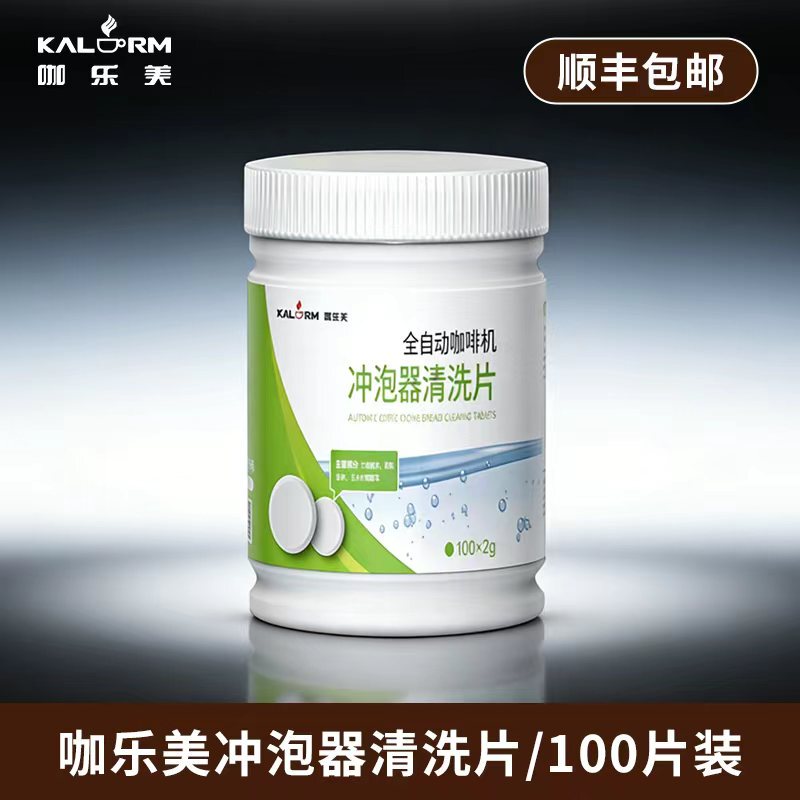 Kalemei Fully Automatic Coffee Machine Brewer Cleaning Descaling Powder Milk System Cleaning Tablets Machine Maintenance