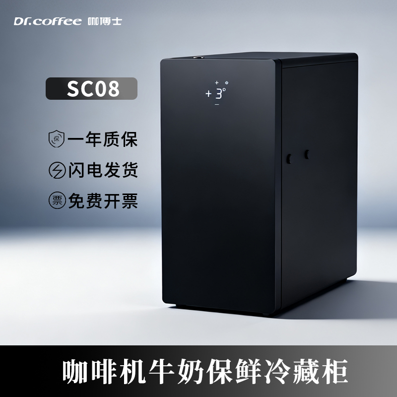 Dr.Coffee Sc08 Coffee Machine Milk Refrigerator Refrigeration Preservation Freezer Dr.Coffee Sc08 Coffee Machine Milk Refrigerator Refrigeration Preservation Freezer