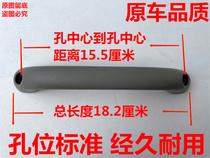 Suitable for Changan Star 2 second generation 636363826399S460 roof armrest roof handle safety handle