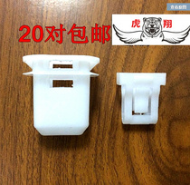 Apply Buicks new Emperor Weijun The more Yinglang GXT Snow Verrancoruz rear seat buckle rear cushion clips