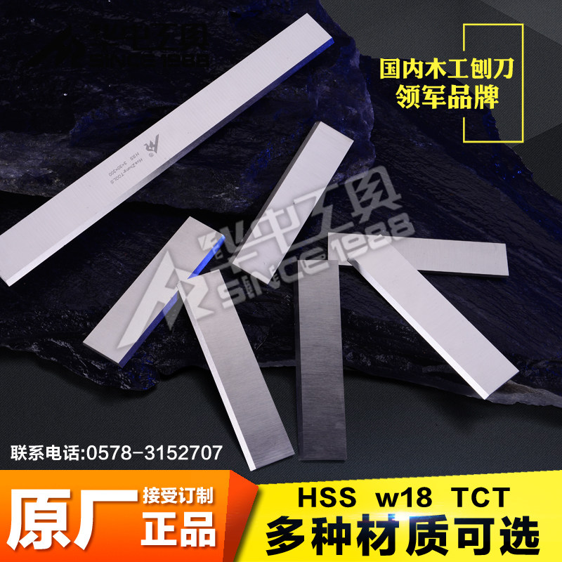 Woodworking planer manganese steel factory direct sales can be customized 300x30X3 with the machine economy type of pressure planer flat planer blade