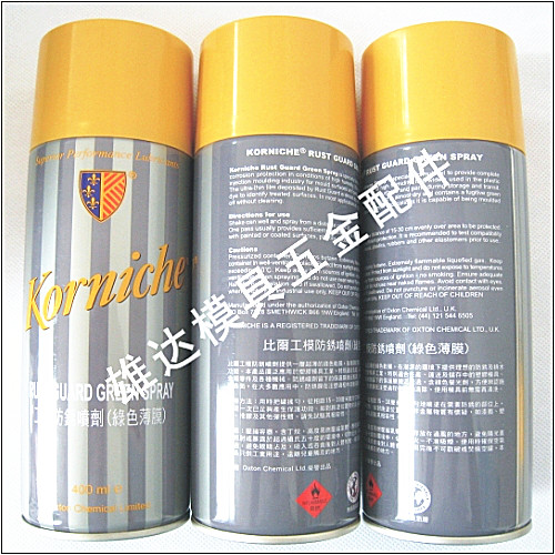 Authentic British korniche Bill mold anti-rust spray 400mle green film anti-rust oil