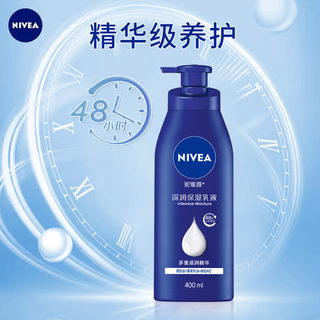 Nivea deep moisturizing lotion body lotion moisturizing body lotion fragrant moisturizing care body lotion
