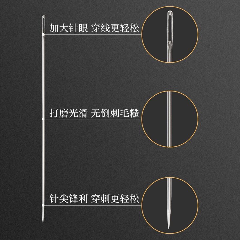 UG73家用加长缝衣服被子大针手缝针大孔针粗针针眼大长针老人大眼-阿里巴巴