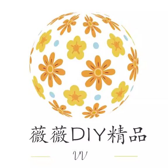 薇薇DIY精品