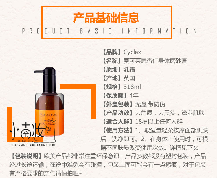 British Cyclax Almond Body Scrub 300ml dưỡng ẩm làm mịn da tẩy tế bào chết tẩy da chết innisfree
