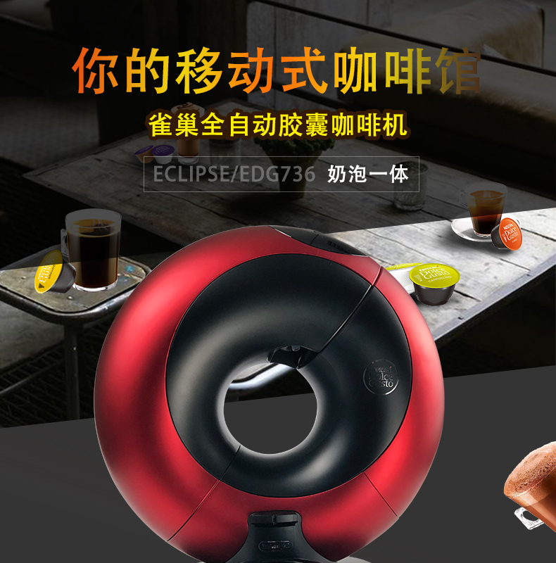 máy pha cà phê ariete Máy pha cà phê viên nang gia đình Nestle / DOLCE GUSTO EDG736 máy pha cà phê ý