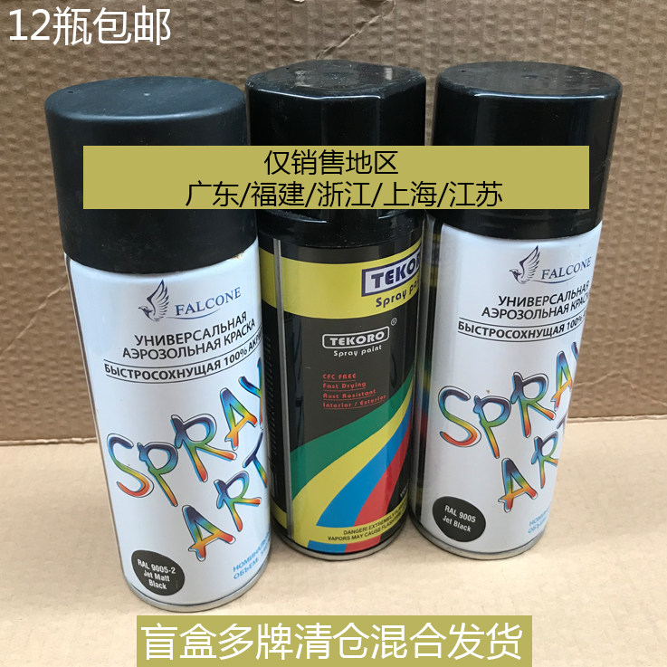 Qingkura Industrial Painting 12 bottles only sent to Guangdong, Fujian, Zhejiang, Jiangsu