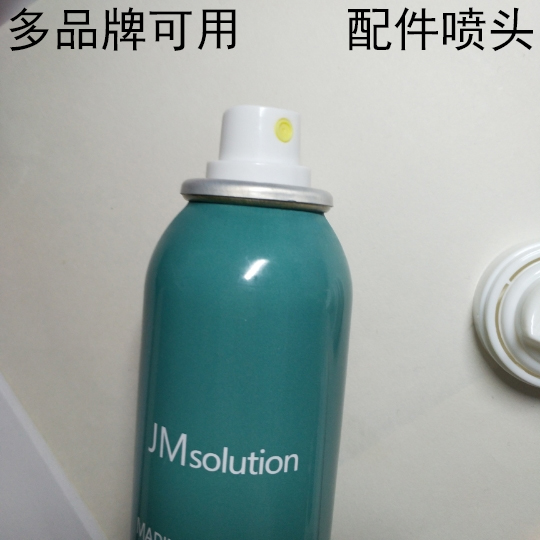 Accessory Nozzle JMSOLUTION Sunscreen Sunscreen Spray Accessory Nozzle 10 View Areas