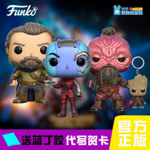 Special offer]Genuine funko pop Guardians of the Galaxy 2 little tree personality Lute baby Star Lord model hand-made