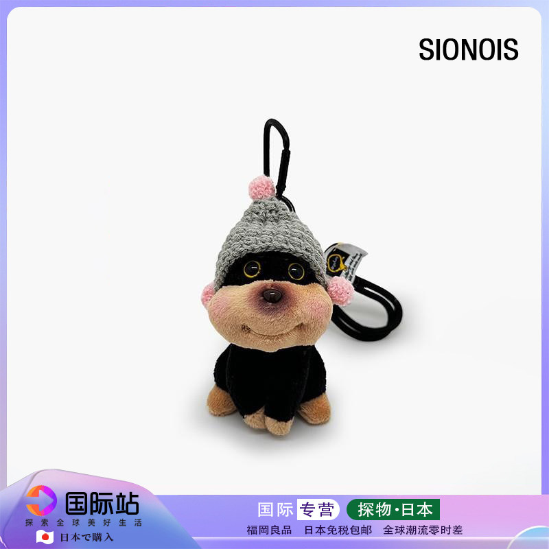 日本SIONOIS帽子蜜蜂小狗书包挂件包挂饰情侣创意搞怪钥匙扣礼物
