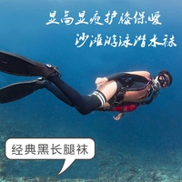 Черные белые наколенники для плавания