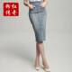 Pink Legend Spring and Summer Cotton Stretch High Waist Slim Denim Skirt Mid-Length Hip Cover Skirt Cutting Label