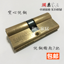 Copper lock core 65 direct sales 110 universal 70 pure copper anti-theft door lock core 75 door lock 80 medium 85 partial 90